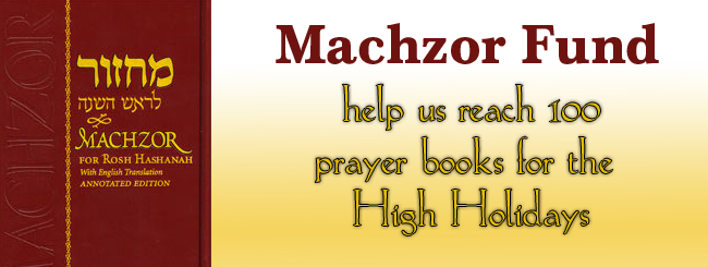 Machzor Fund.jpg